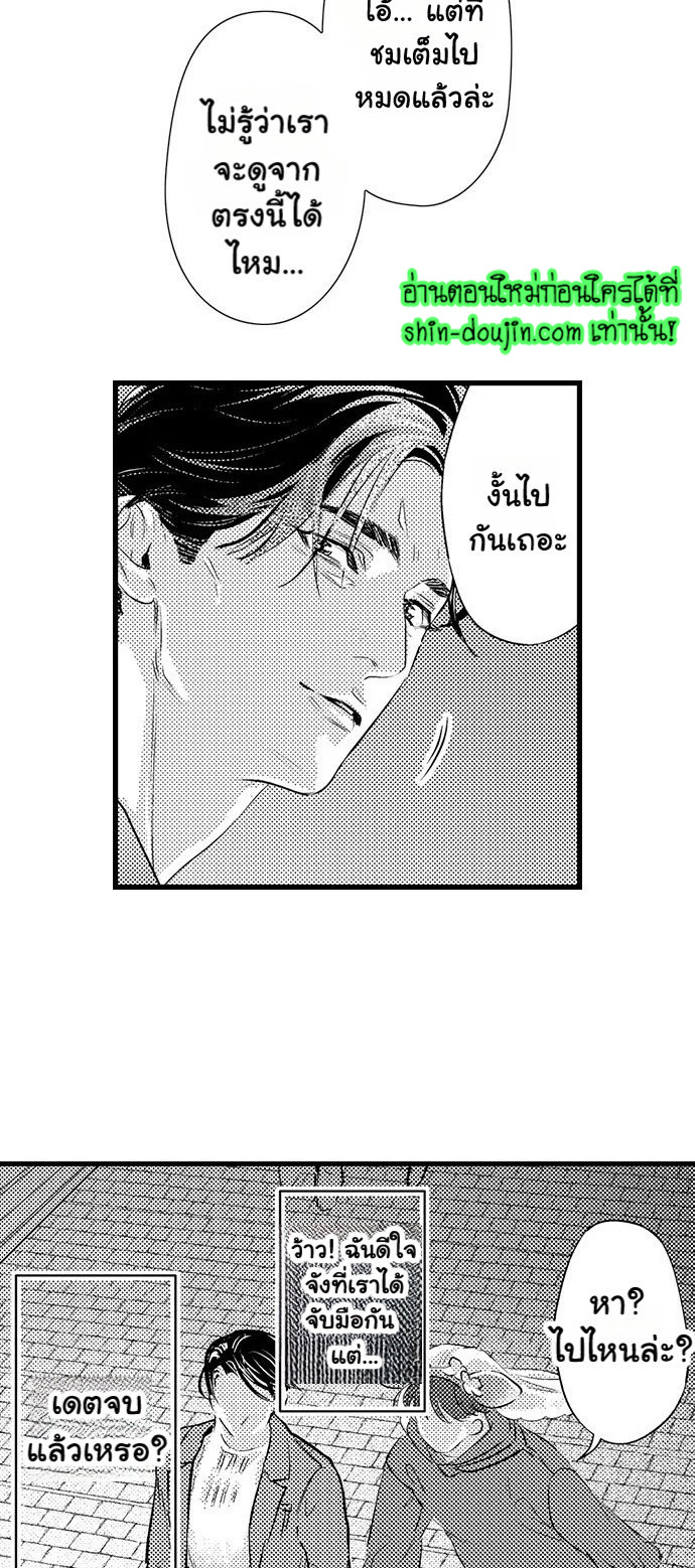 An Excuse to Feel Young EP 5